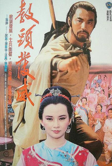 《金鱼妻》海报